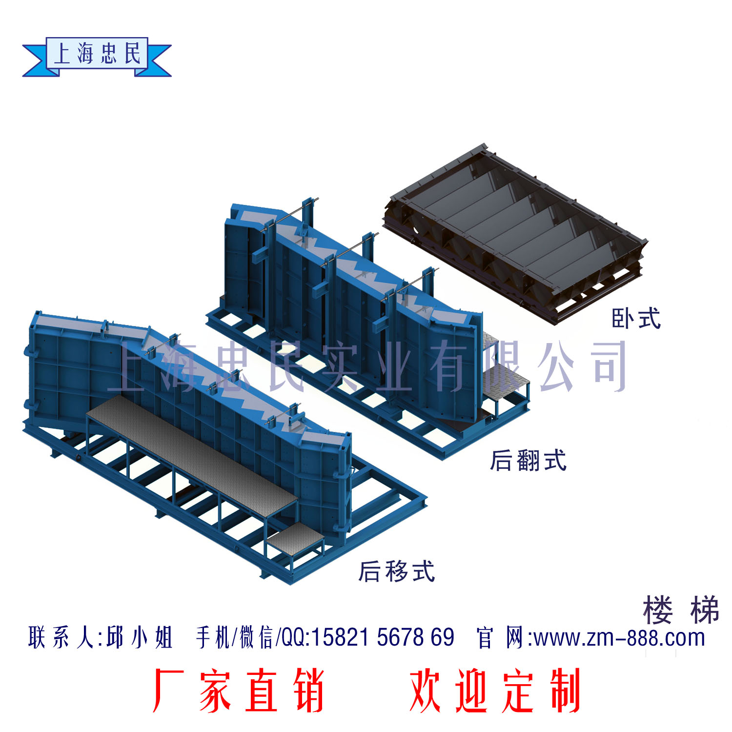 立式楼梯模具 pc后盖后翻式楼梯模具 清水混凝土模具 楼梯水泥钢模具